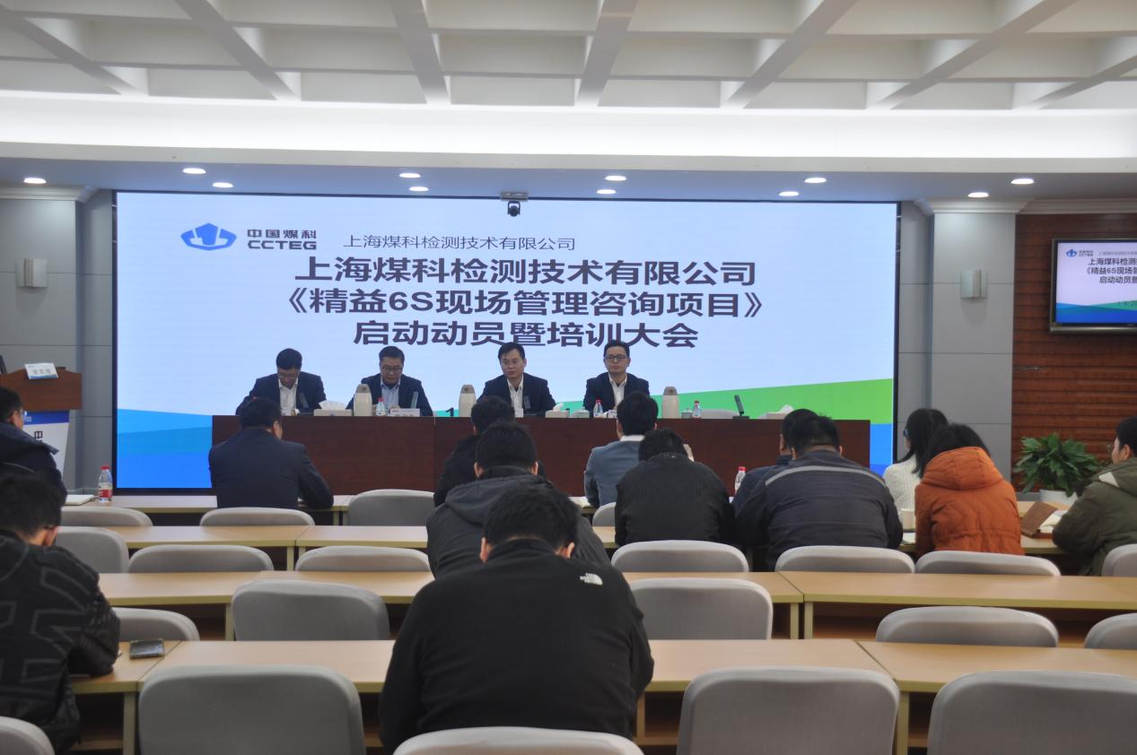 6S啟動動員現場照片